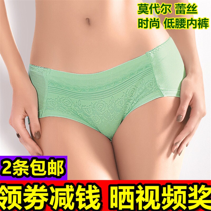 莫代尔2条时尚透气低腰内裤