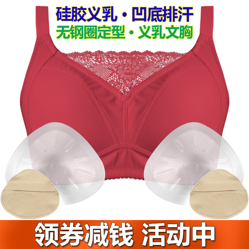 主播术后专用无钢圈义乳文胸
