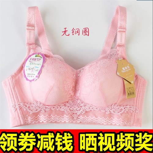雅康柔a杯按摩丰满无钢圈文胸