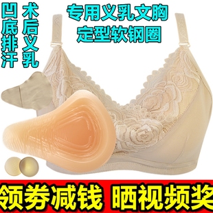 加长形硅胶义乳加厚术后套装 文胸乳罩内衣胸垫保护套 2合1薄款 包邮