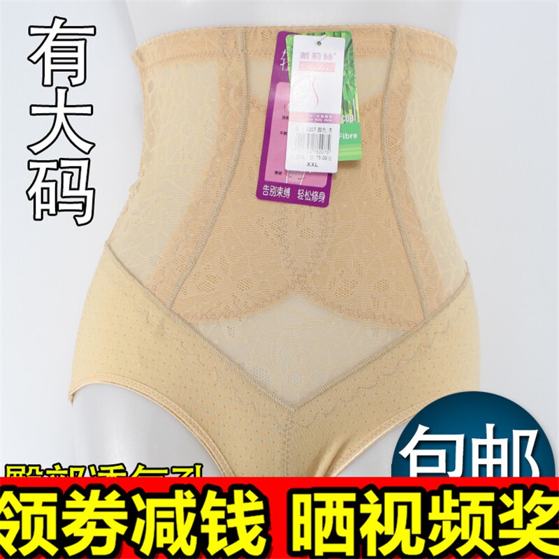 高腰不下滑收胃透气内裤