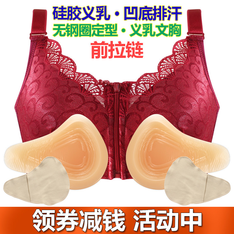 主播前扣术后无钢圈义乳文胸