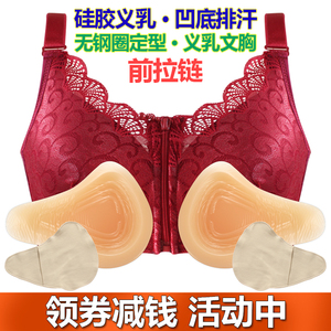 主播前扣术后无钢圈义乳文胸