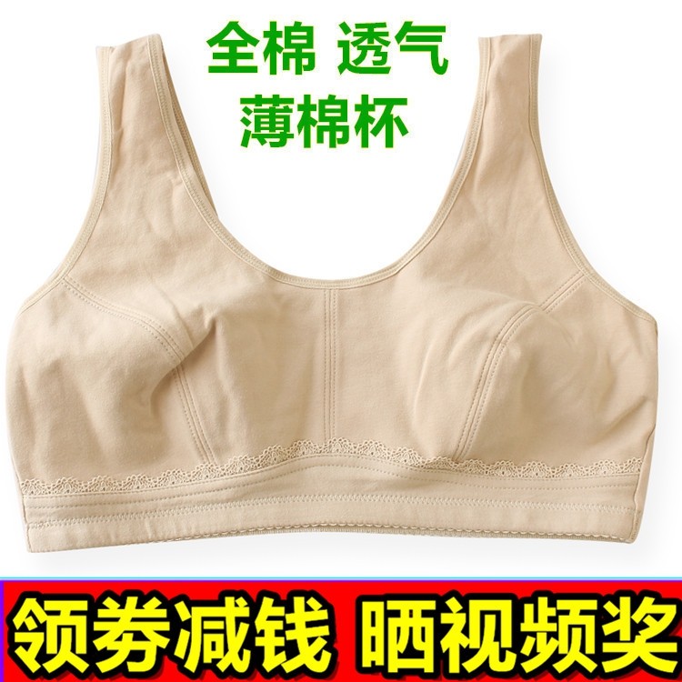 彰艳858全罩杯超薄无钢圈透头背心式大码胖妈妈文胸内衣纯棉乳罩