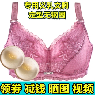 包邮 义乳文胸轻质硅胶无钢圈定型假乳房乳腺术后内衣女棉乳罩抹胸