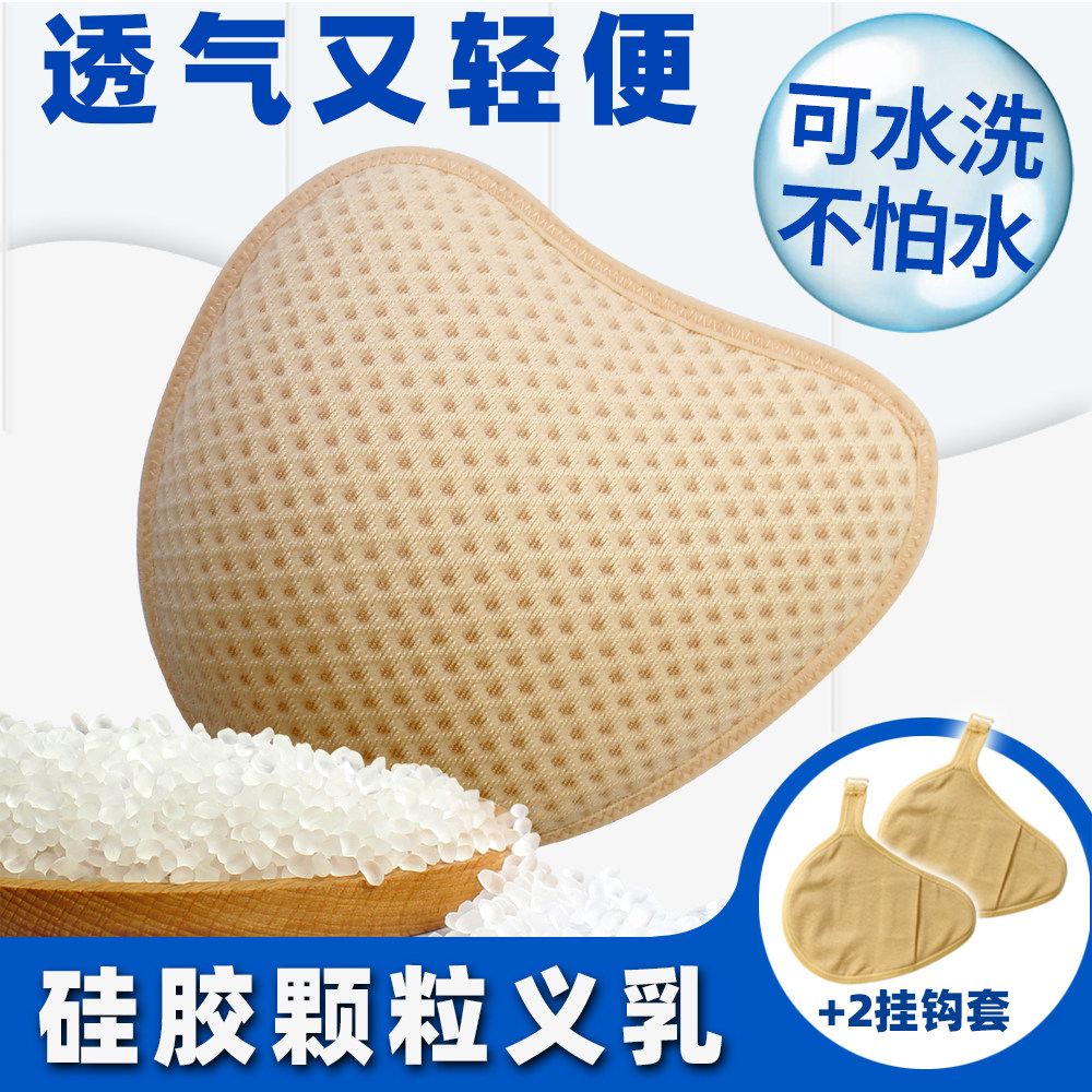术后硅胶颗粒义乳初期透气