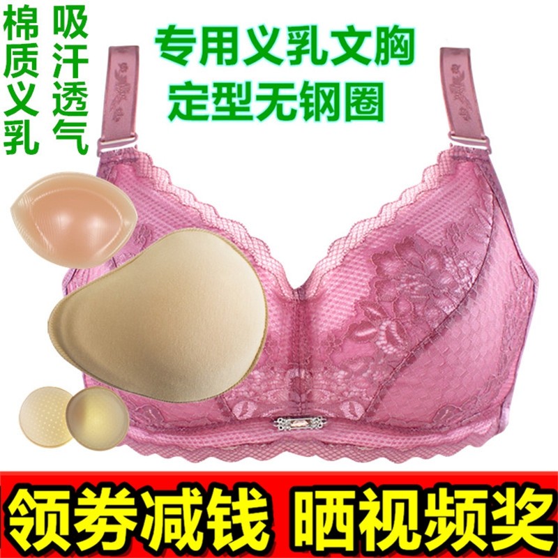 硅胶透气加厚术后义乳文胸