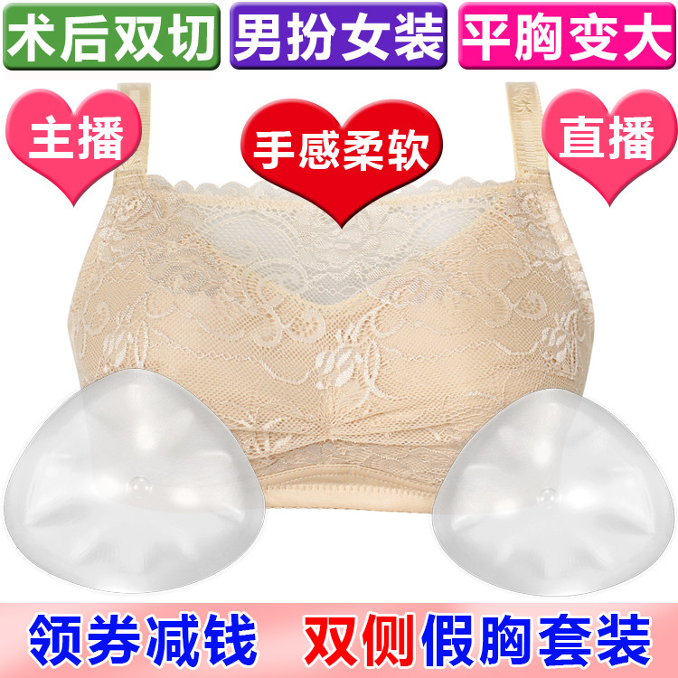 主播术后切除性感蕾丝抹胸