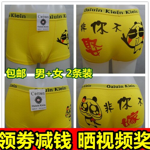 卡通男士平角情侣内裤包邮