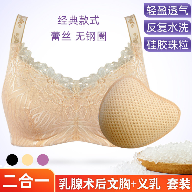 义乳文胸加硅粒义乳二合一套装