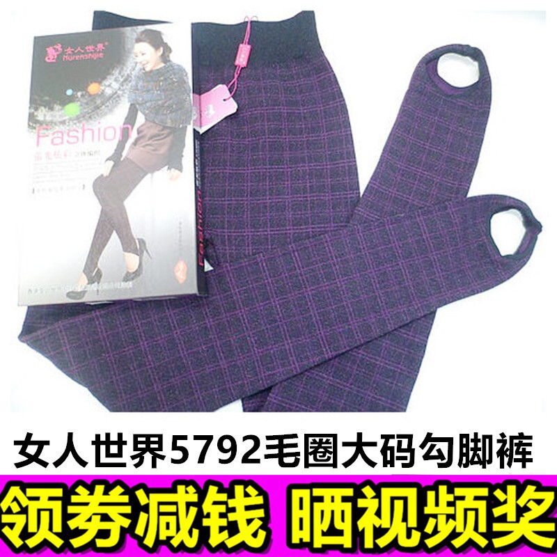 加厚大码无缝保暖美腿打底裤包邮