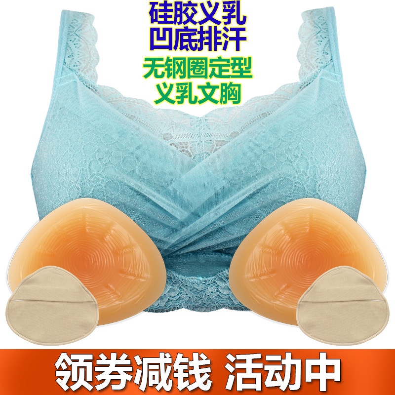 术后专用无钢圈义乳文胸