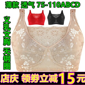 薄款抹胸式无钢圈术后文胸夏季透气奶罩乳腺胸罩腋下内衣装义乳女