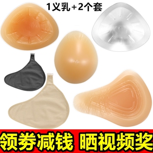 包邮乳腺术后硅胶义乳加厚胸垫假胸假体假乳房全棉保护套变装男女