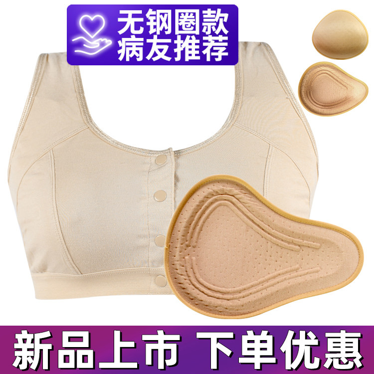 乳腺术后切除文胸义乳套装