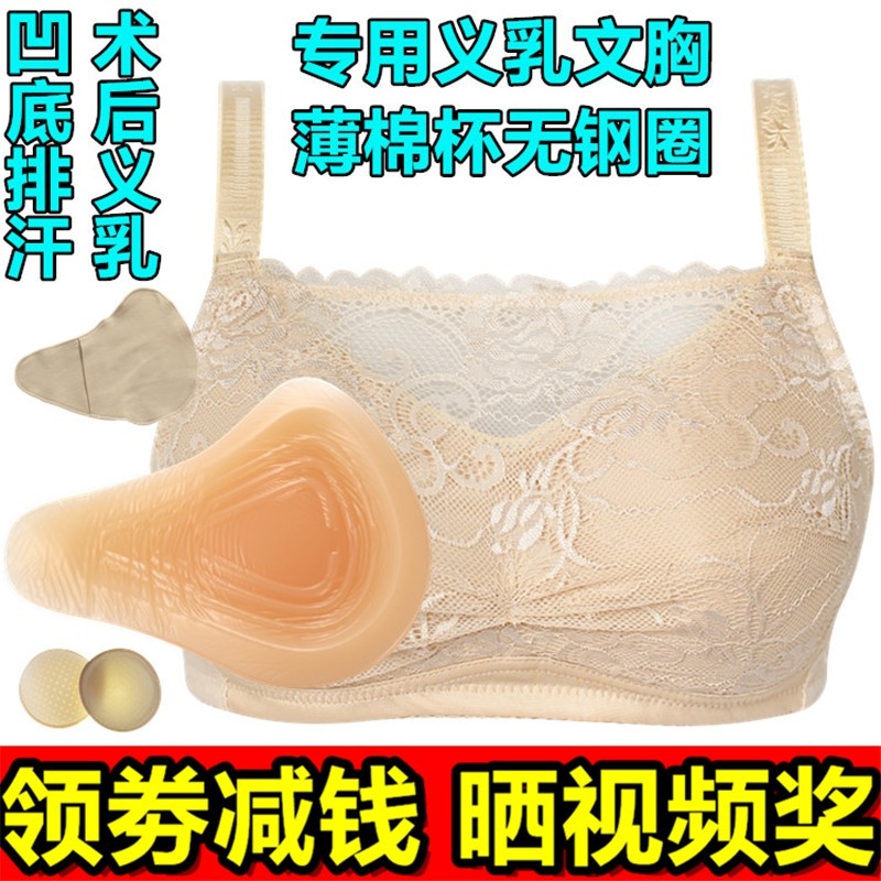 加厚硅胶术后无钢圈胸垫乳罩