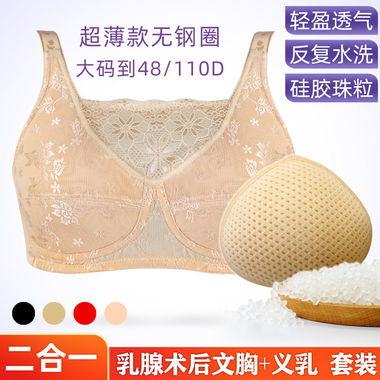 乳腺术后2合1一套装切除假乳房文胸罩透气硅胶粒义乳轻质抹胸三角