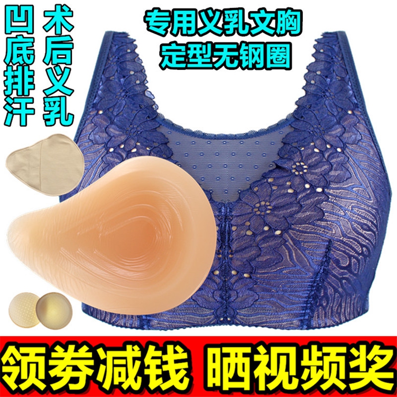 套装乳腺胸罩癌术后专用义乳文胸2合1假乳房腋下切除无钢圈内衣女