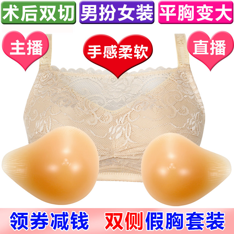术后切除主播性感蕾丝抹胸
