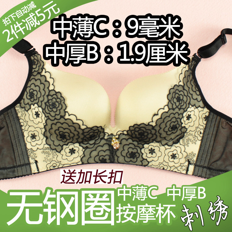 中厚文胸聚拢刺绣无痕按摩内衣