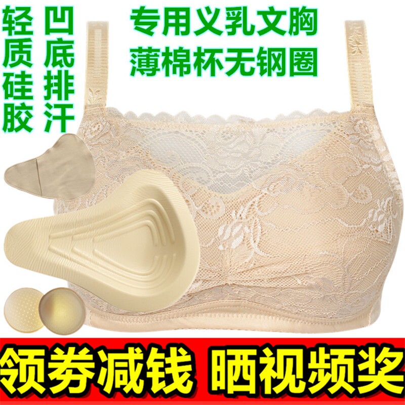 硅胶无钢圈术后加厚义乳文胸包邮