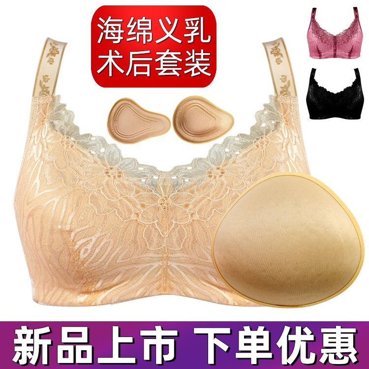 乳腺术后切除文胸义乳套装