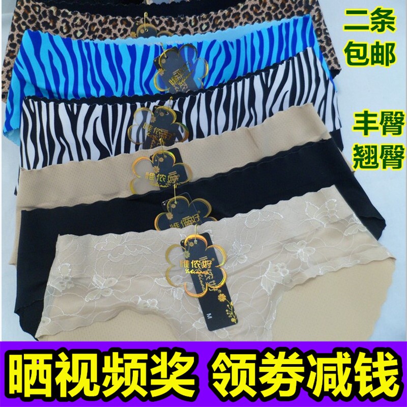丰臀假屁股海绵纯色提花三角内裤