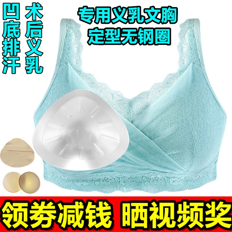 乳腺术后硅胶变装无钢圈文胸包邮