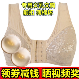 中老年内衣乳罩乳腺硅胶术后义乳文胸女098 前扣无钢圈薄大码 包邮