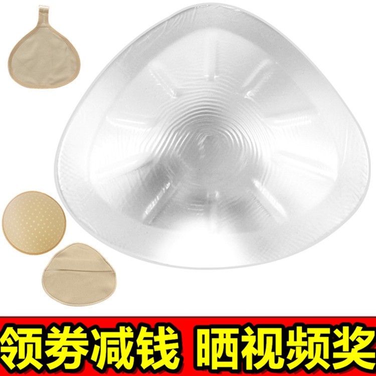 透明三角形硅胶义乳假胸假乳房