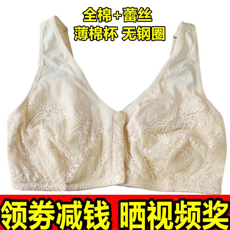 彰艳9802薄款B纯棉乳罩无钢圈内衣哺乳喂奶文胸蕾丝背心式前开扣