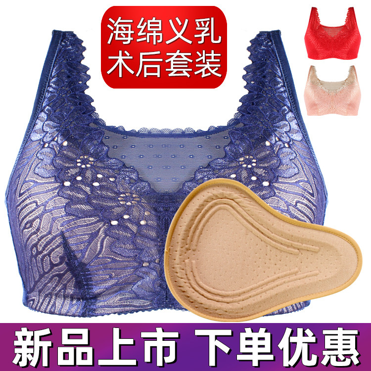 乳腺术后切除文胸义乳套装