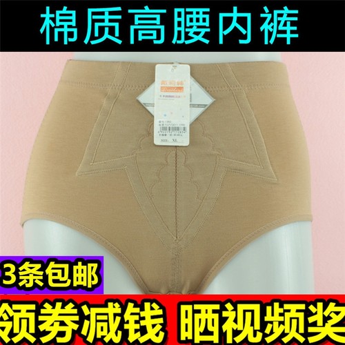 戴莉丝1283棉质束腹、