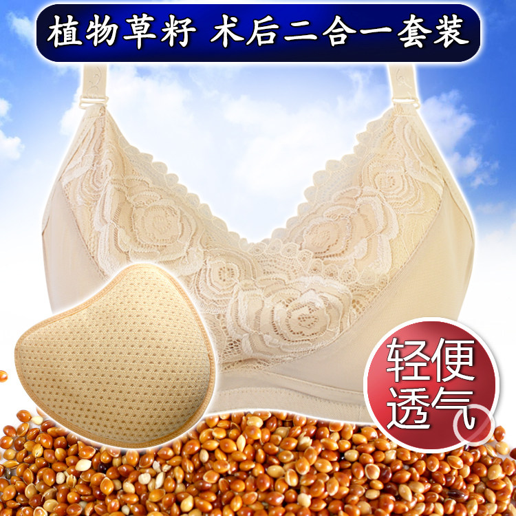 义乳术后专用腋下透气有钢圈内衣