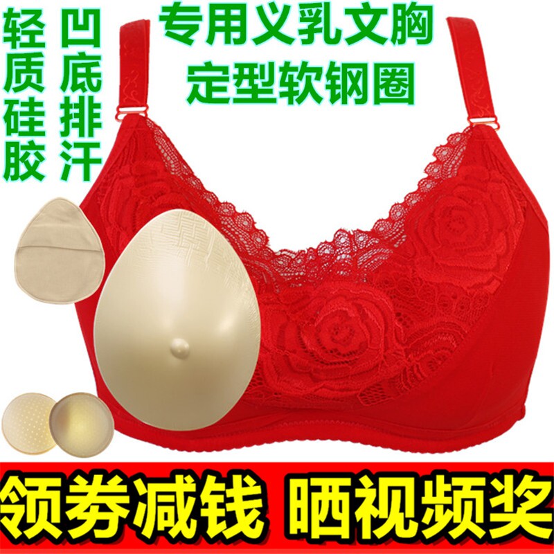 硅胶义乳术后有钢圈薄款变装抹胸