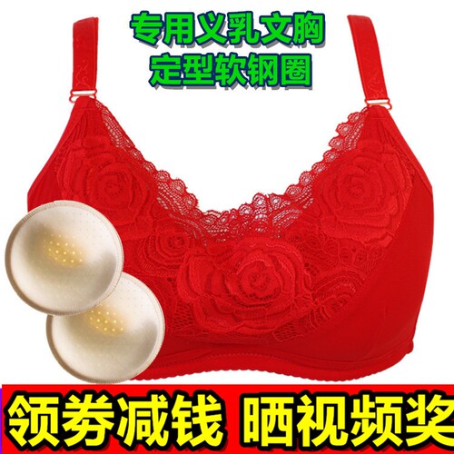 包邮定型薄杯假乳乳罩轻质硅胶义乳术后文胸内衣女胸罩胸垫加厚秋 - 封面