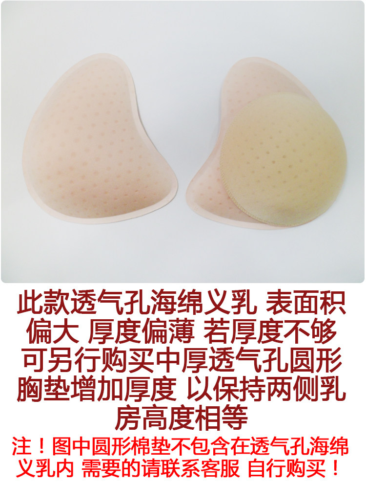 Coques pour soutien-gorge BEAUTYFORM - Ref 812065 Image 5