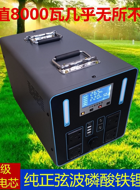 220V移动电源户外大功率5000W自驾游大容量房车便携磷酸铁锂电池