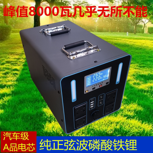 220V户外移动电源磷酸铁锂大容量