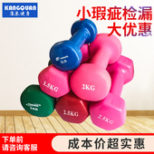 厂家直销外单捡漏健身哑铃清仓处理男士 哑铃女一对瘦臂练臂肌瑕疵