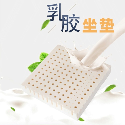 天然乳胶坐垫现在下单官方立减