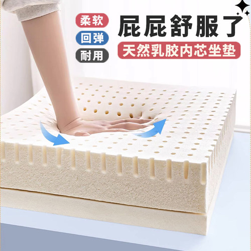 天然乳胶坐垫工厂上班垫子办公室椅垫学生板凳垫子沙发定做屁股垫