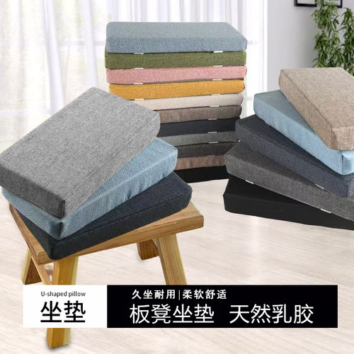 天然乳胶坐垫现在下单官方立减