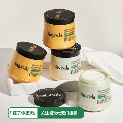 品牌授权好价gotukola狗头发膜
