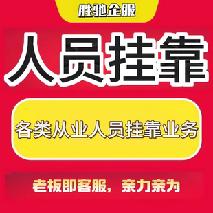 抖音直播公会入驻文艺表演团体经纪人证挂靠演出经纪机构