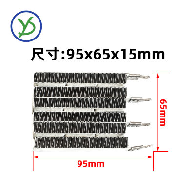 。220V900W PTC波纹空气电加热器加热板浴霸取暖器干衣机暖风机配