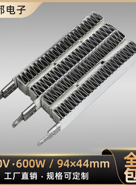 2000W1200W1000W800W600W陶瓷PTC加热器恒温空气电发热片体220V