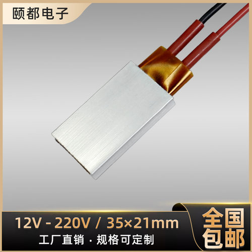 恒温ptc铝壳陶瓷加热器表面绝缘
