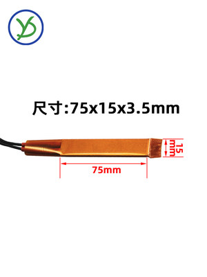 12V/24V120度陶瓷PTC恒温发热芯发热体热敏电阻元件加热器配件5片