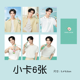 张凌赫小卡玛丽MALEE品牌代言联名自印周边小卡自制珍藏应援卡片